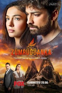  Изумрудный феникс  постер