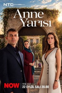 Рана матери постер