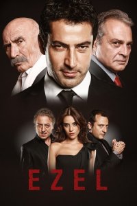  Эзель  постер